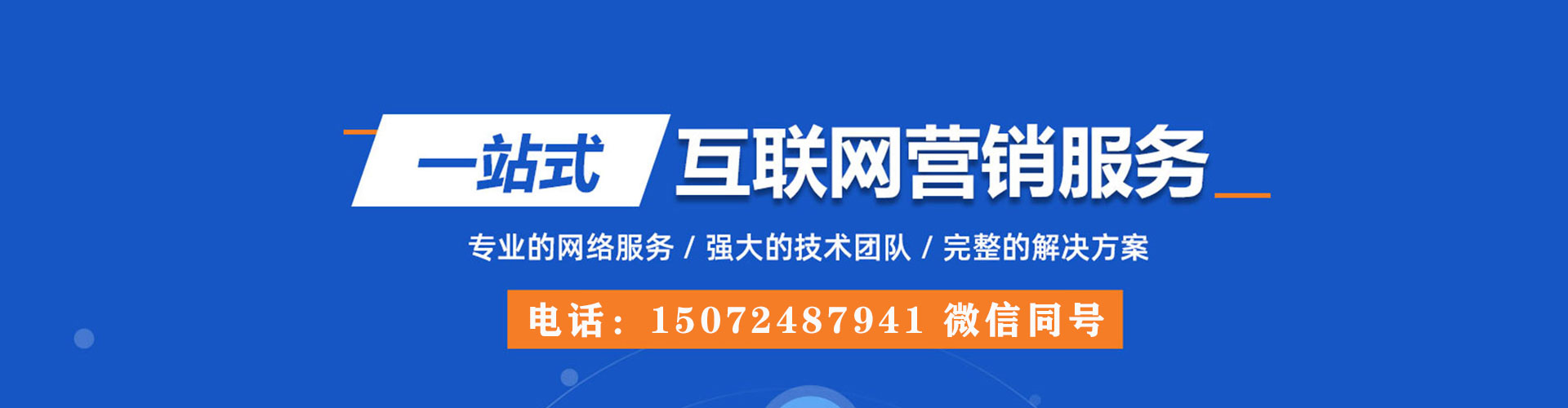 黄州百度平台推广